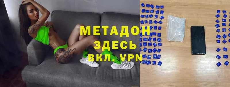 Метадон methadone  Лангепас 